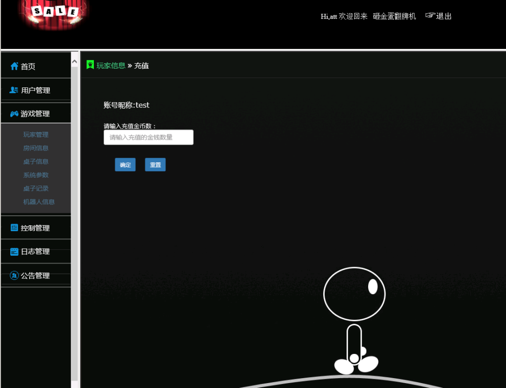 图片[18]-单款ATT连环金蛋王翻牌机-JAVA版本运营级-源码快车