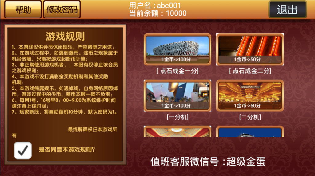 图片[3]-单款ATT连环金蛋王翻牌机-JAVA版本运营级-源码快车