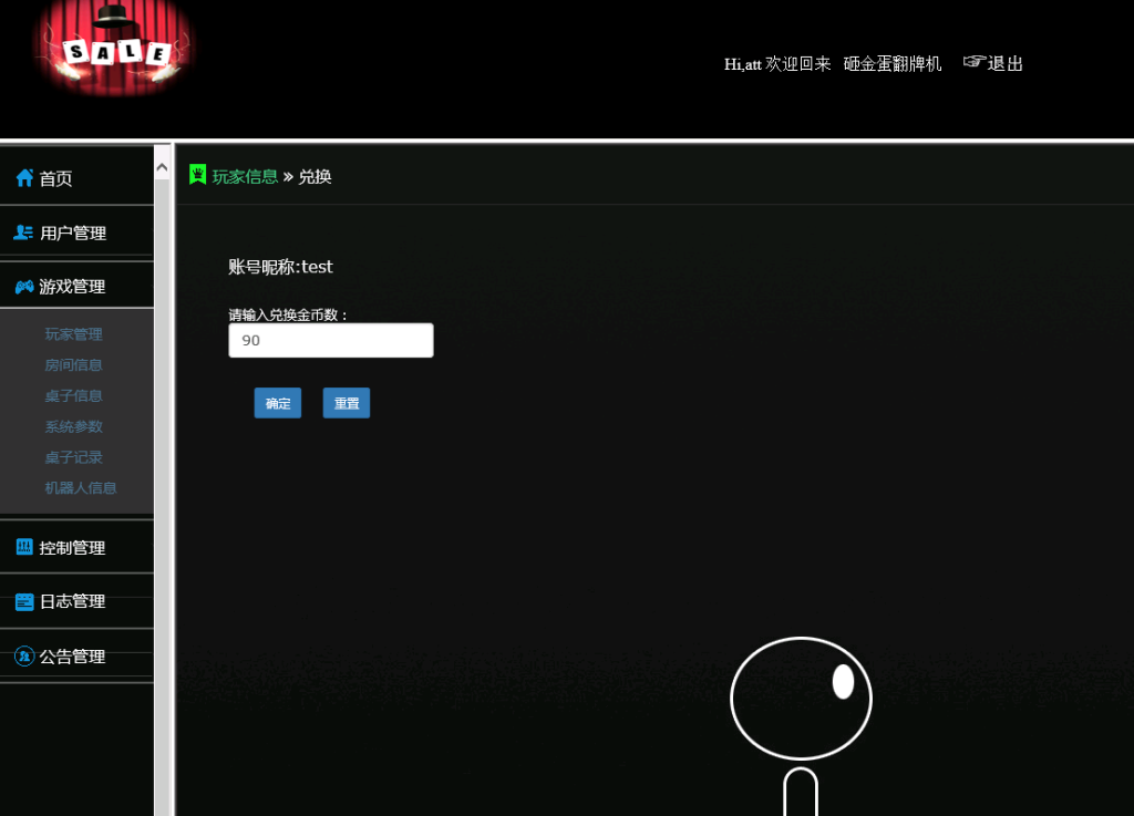 图片[19]-单款ATT连环金蛋王翻牌机-JAVA版本运营级-源码快车