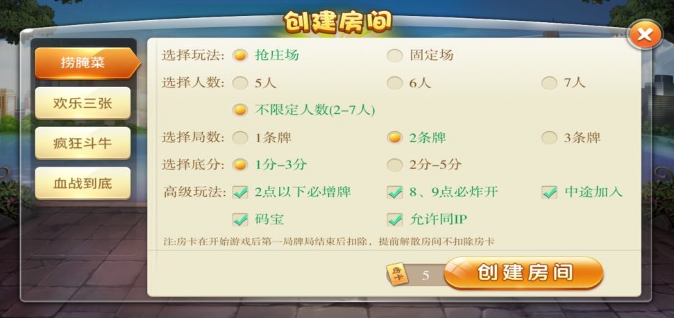 图片[2]-云尖科技 最新天天棋牌房卡游戏平台APP源码 支持俱乐部_亲友圈+完整数据-源码快车