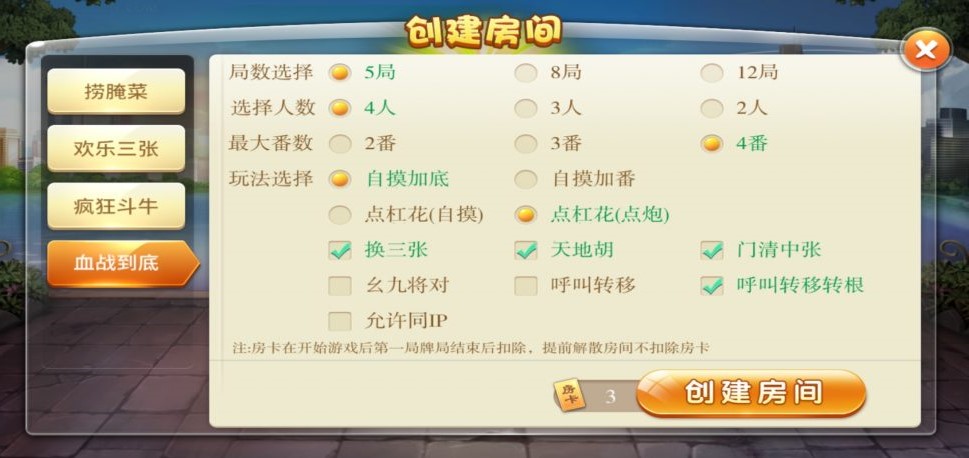 图片[5]-云尖科技 最新天天棋牌房卡游戏平台APP源码 支持俱乐部_亲友圈+完整数据-源码快车