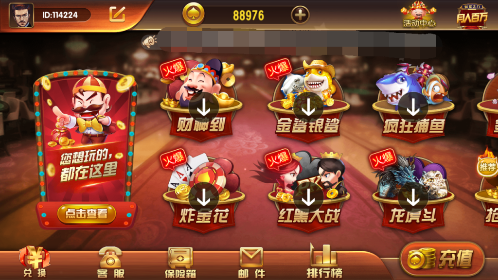 图片[2]-创游万利正版无授权版欧亚棋牌全套组件/全民代理功能-源码快车