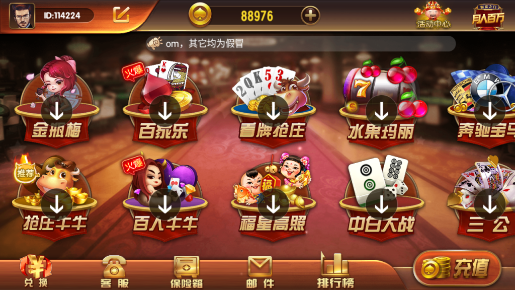 图片[3]-创游万利正版无授权版欧亚棋牌全套组件/全民代理功能-源码快车