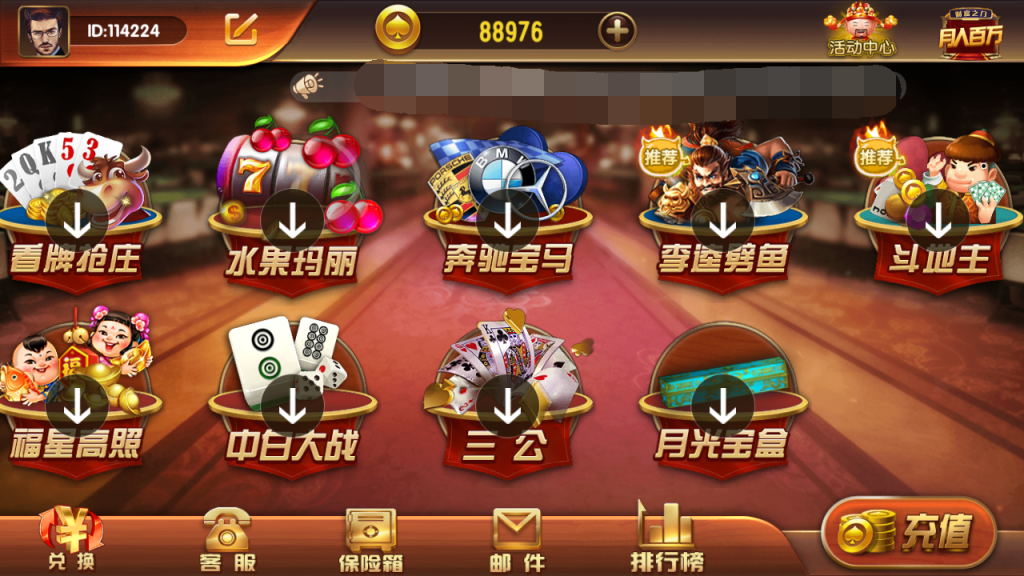 图片[4]-创游万利正版无授权版欧亚棋牌全套组件/全民代理功能-源码快车