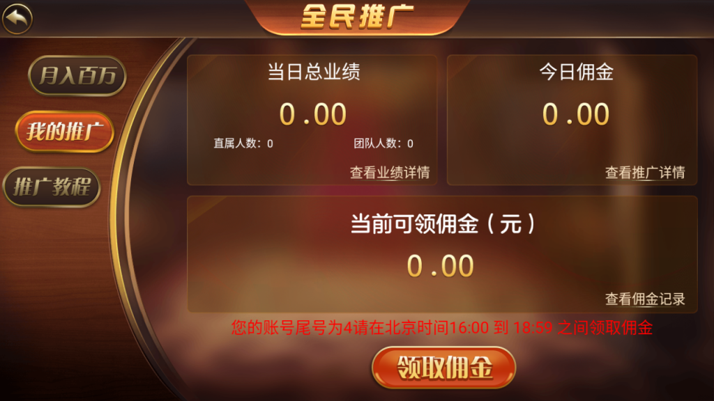 图片[5]-创游万利正版无授权版欧亚棋牌全套组件/全民代理功能-源码快车