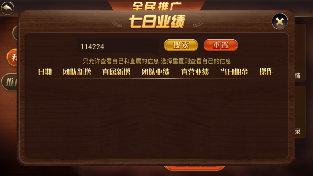 图片[7]-创游万利正版无授权版欧亚棋牌全套组件/全民代理功能-源码快车