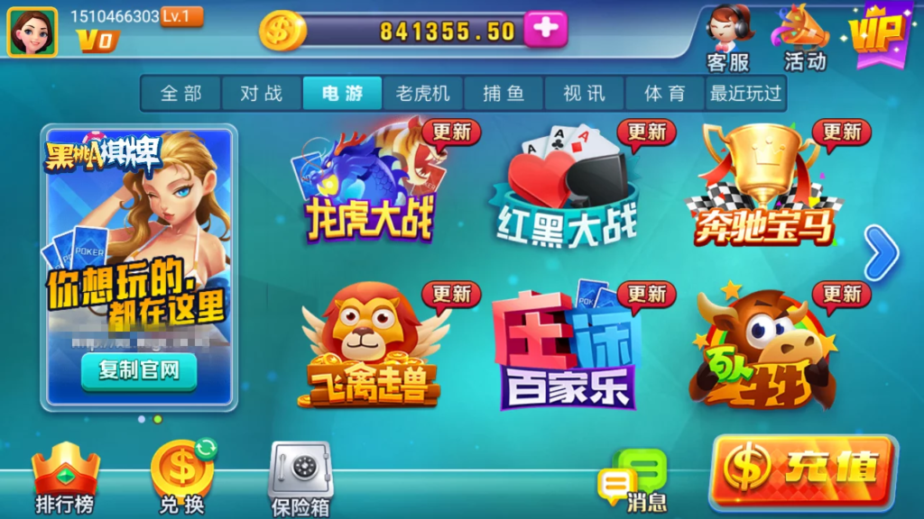 图片[5]-黑桃A佳游龙瑞无授权去授权完整棋牌娱乐组件+完整数据+双端app-源码快车