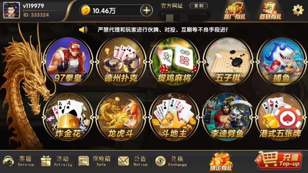 网狐荣耀二开博弈娱乐/仿开元-源码快车