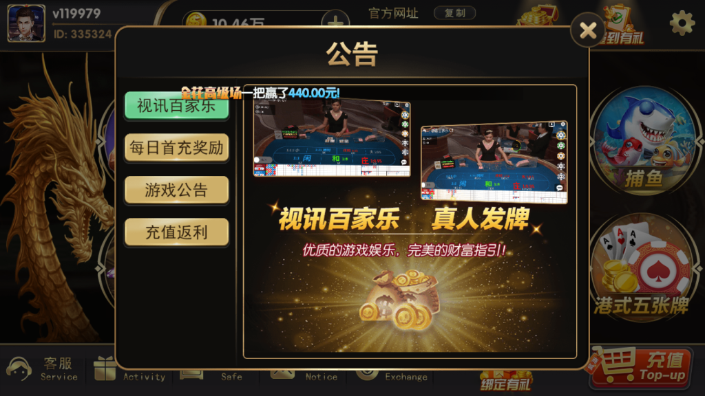 图片[5]-网狐荣耀二开博弈娱乐/仿开元-源码快车