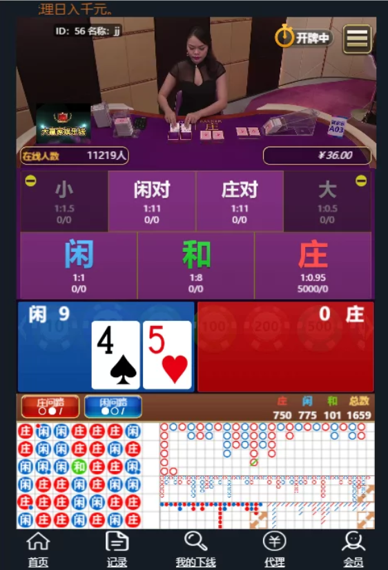 图片[2]-微信大赢家真人H5百家乐/支付已接/带教程-源码快车