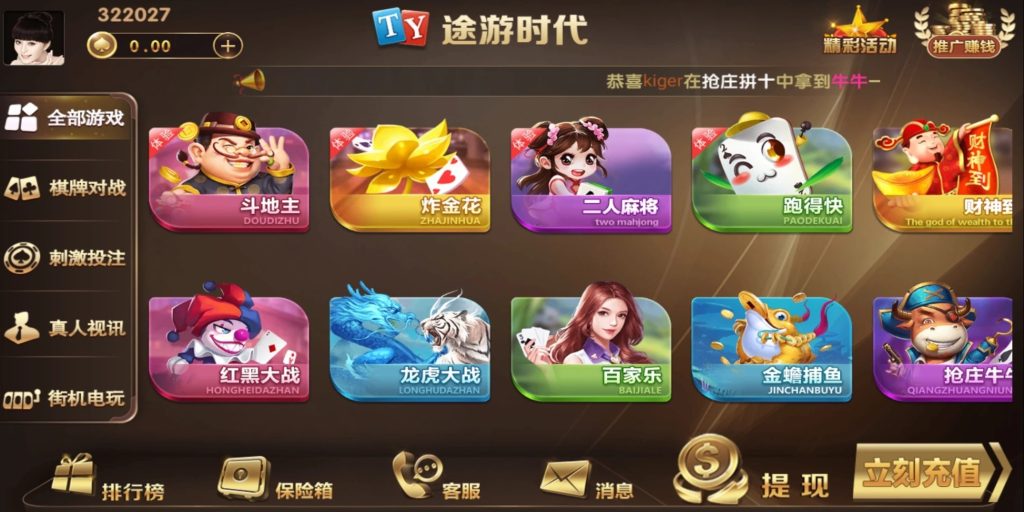 运营新版知己途游时代组件/对接免签接口/真人shixun接口/附视频搭建教程-源码快车