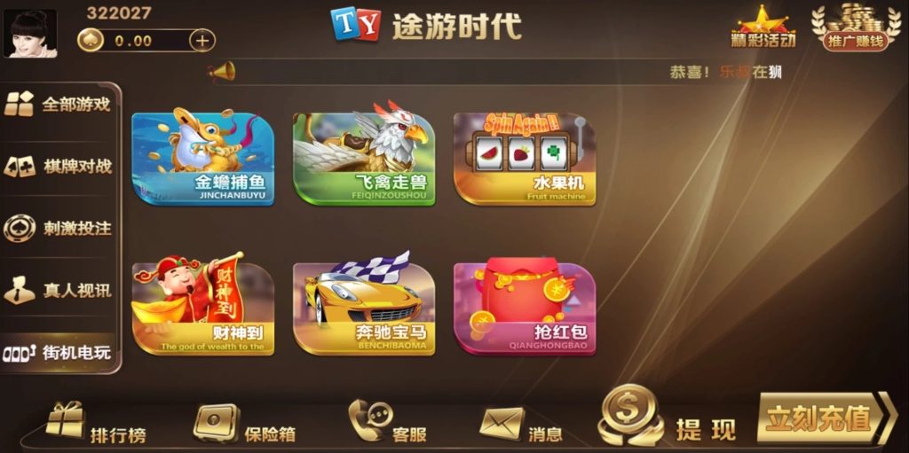 图片[4]-运营新版知己途游时代组件/对接免签接口/真人shixun接口/附视频搭建教程-源码快车