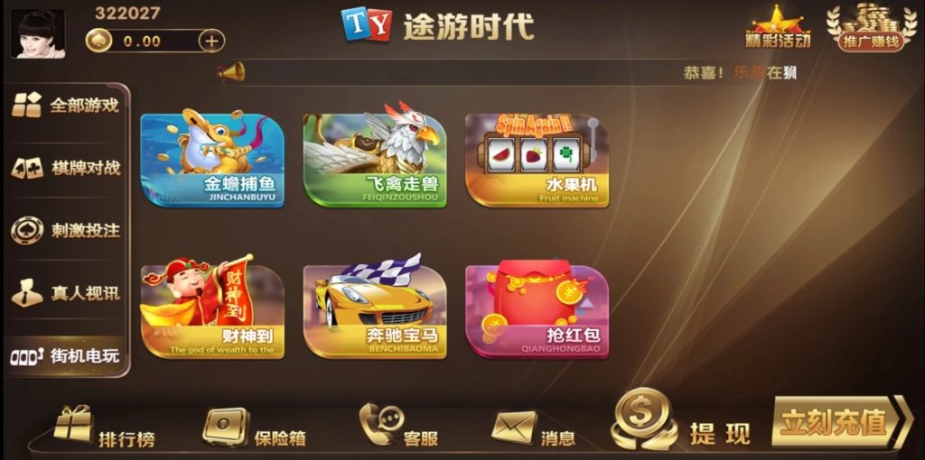 图片[5]-运营新版知己途游时代组件/对接免签接口/真人shixun接口/附视频搭建教程-源码快车