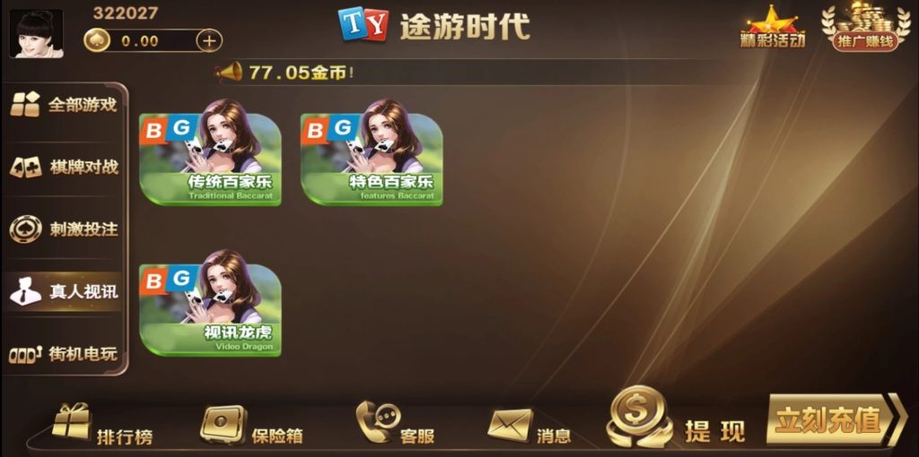 图片[6]-运营新版知己途游时代组件/对接免签接口/真人shixun接口/附视频搭建教程-源码快车