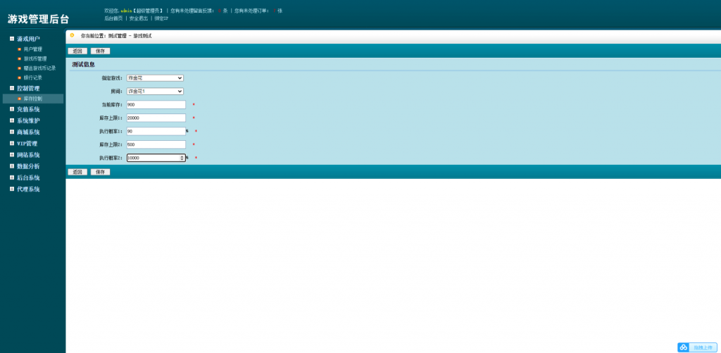 图片[8]-创游万利正版无授权版欧亚棋牌全套组件/全民代理功能-源码快车