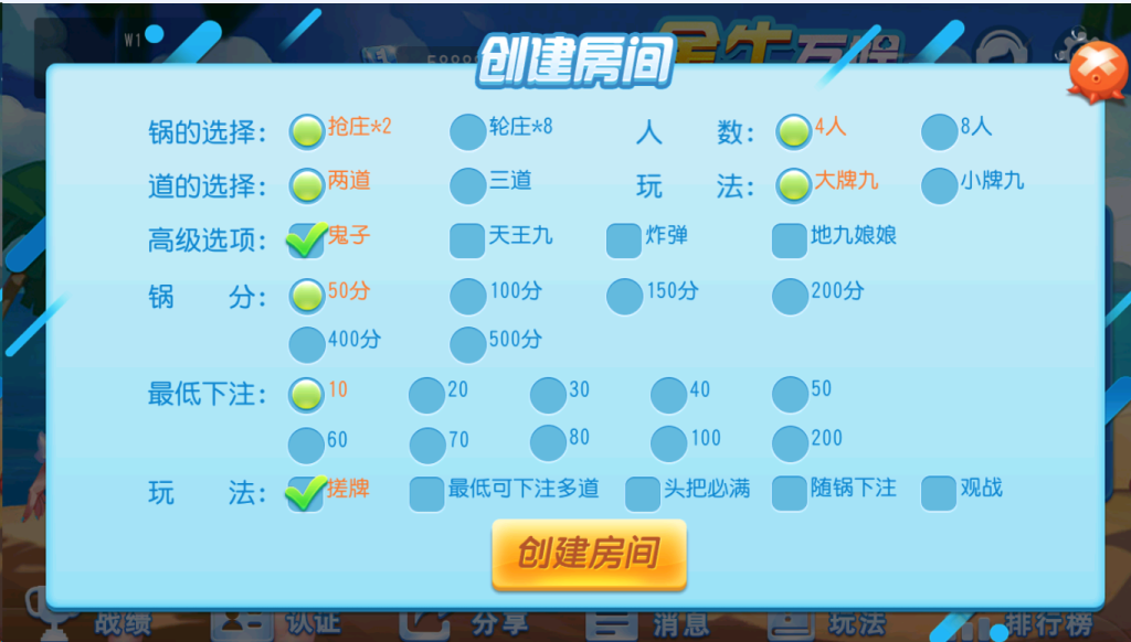 图片[2]-商业运营平台 金牛互娱 单款大牌九 小牌九 有抽水俱乐部带搓牌-源码快车