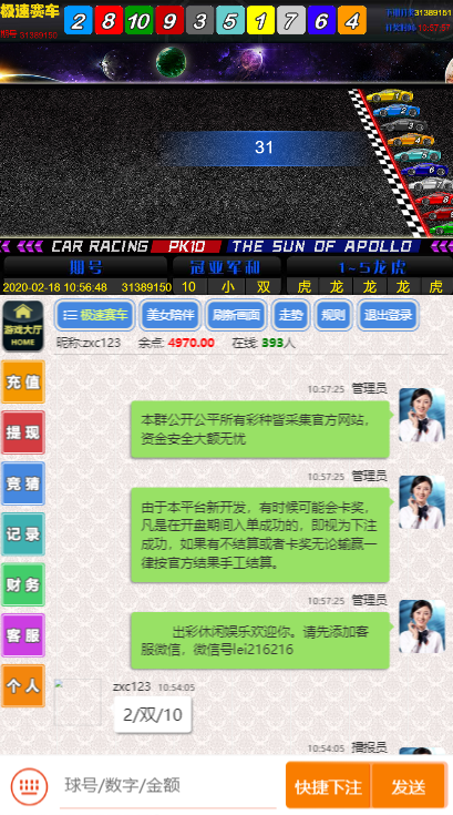 图片[3]-【h5游戏】飞鸟最新免公众号+聊天室+无限开房，幸运飞，俊飞源码-源码快车