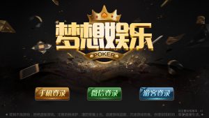 独家更新最新梦想娱乐微星二开棋牌游戏组件+游戏丰富 服务器直接打包-源码快车