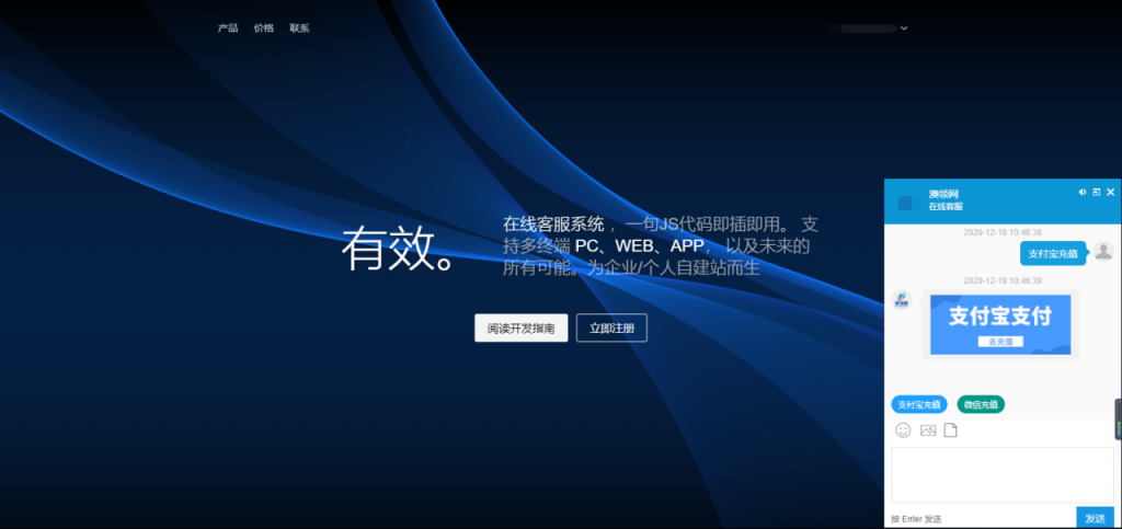 智优在线客服系统源码/PHP轻量人工客服系统/支持多商家/自动适配移动端/文字搭建教程-源码快车
