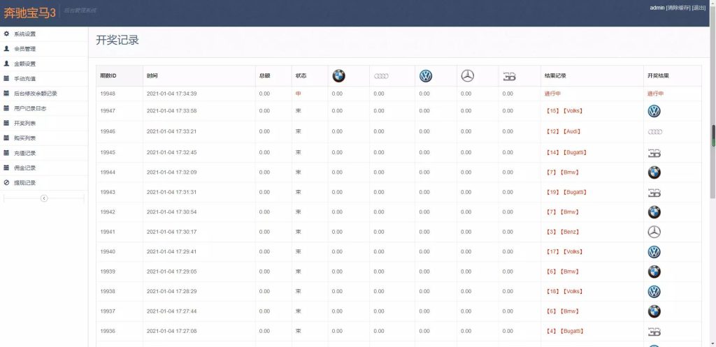图片[4]-【亲测】H5奔驰宝马完整最新修复运营级源码 推广正常+上下级正常 支持无限回调 已对接支付-源码快车