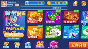 新宝娱乐完整运营级组件 数据双端完整-源码快车