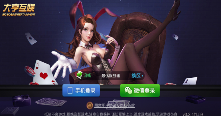 大亨互娱游戏完整组件源码+双端全屏自适应+完美控制+一键添加合伙人 牛牛、拼三张、三公玩法+牛大亨升级版-源码快车