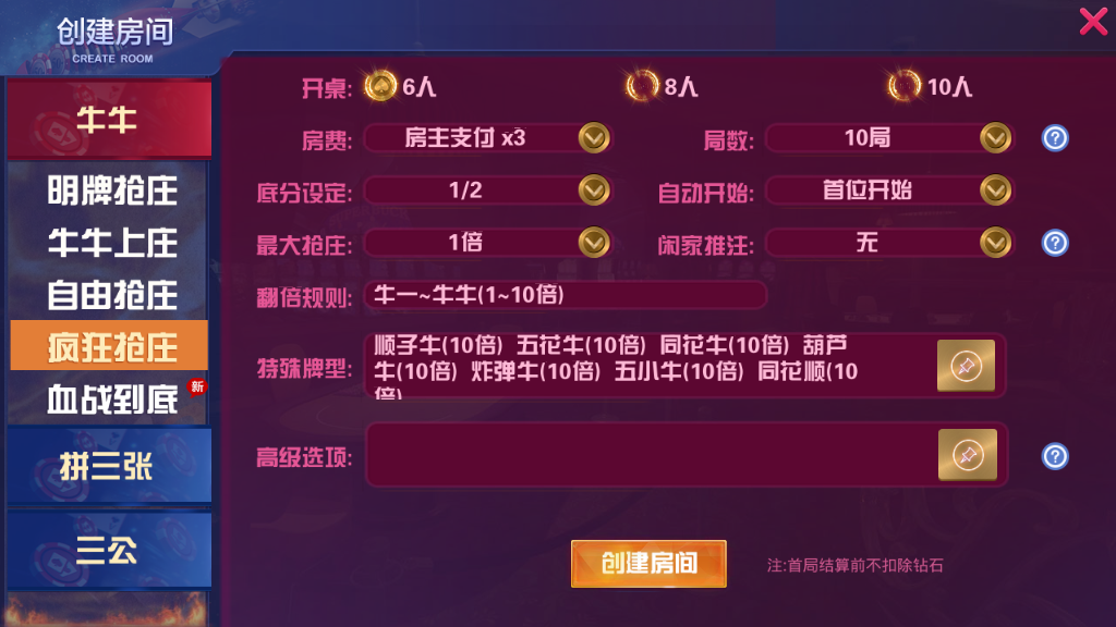 图片[5]-大亨互娱游戏完整组件源码+双端全屏自适应+完美控制+一键添加合伙人 牛牛、拼三张、三公玩法+牛大亨升级版-源码快车