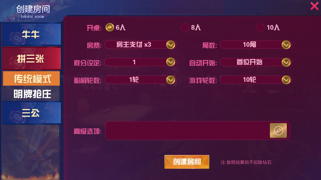 图片[6]-大亨互娱游戏完整组件源码+双端全屏自适应+完美控制+一键添加合伙人 牛牛、拼三张、三公玩法+牛大亨升级版-源码快车