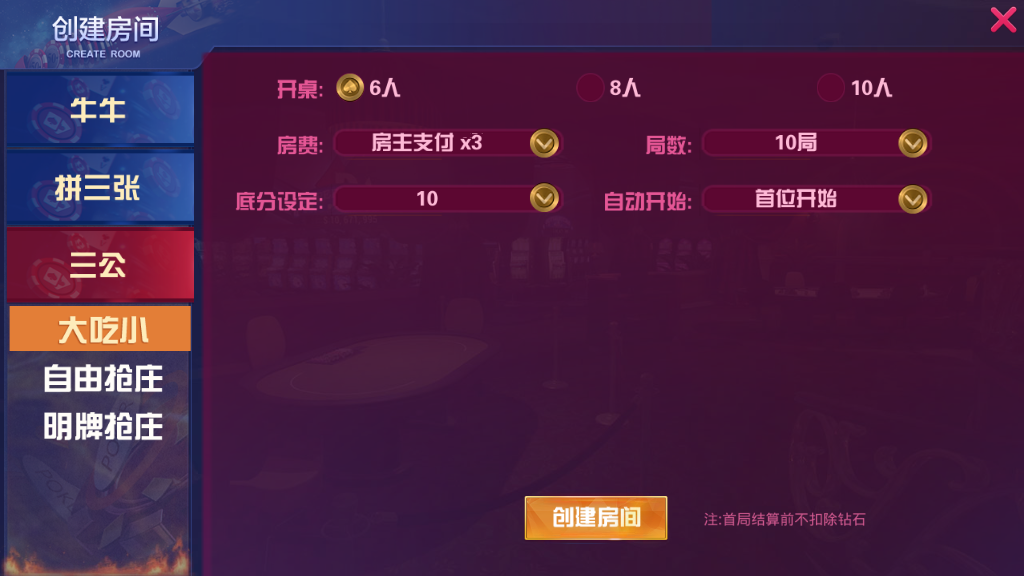 图片[7]-大亨互娱游戏完整组件源码+双端全屏自适应+完美控制+一键添加合伙人 牛牛、拼三张、三公玩法+牛大亨升级版-源码快车