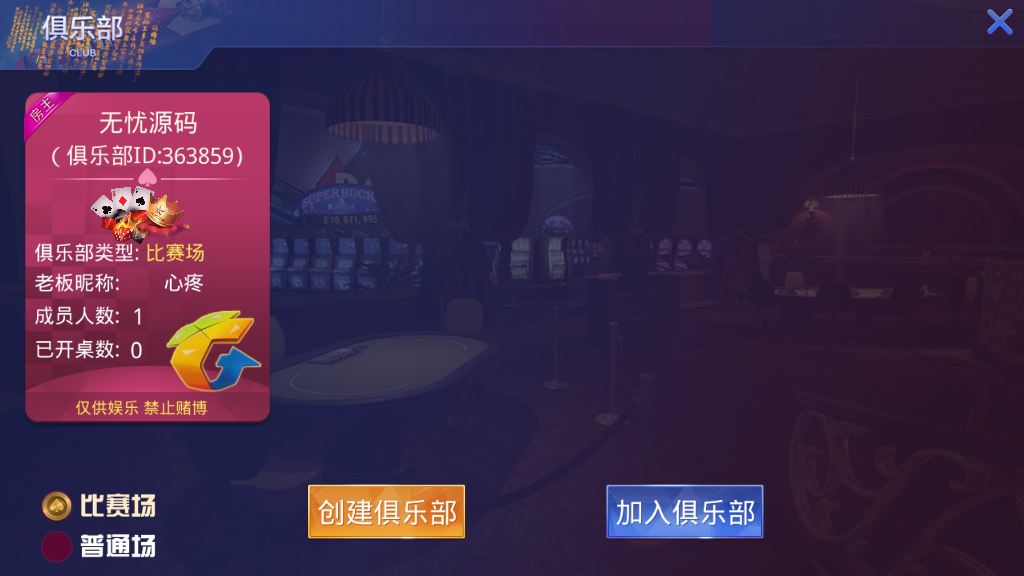 图片[8]-大亨互娱游戏完整组件源码+双端全屏自适应+完美控制+一键添加合伙人 牛牛、拼三张、三公玩法+牛大亨升级版-源码快车