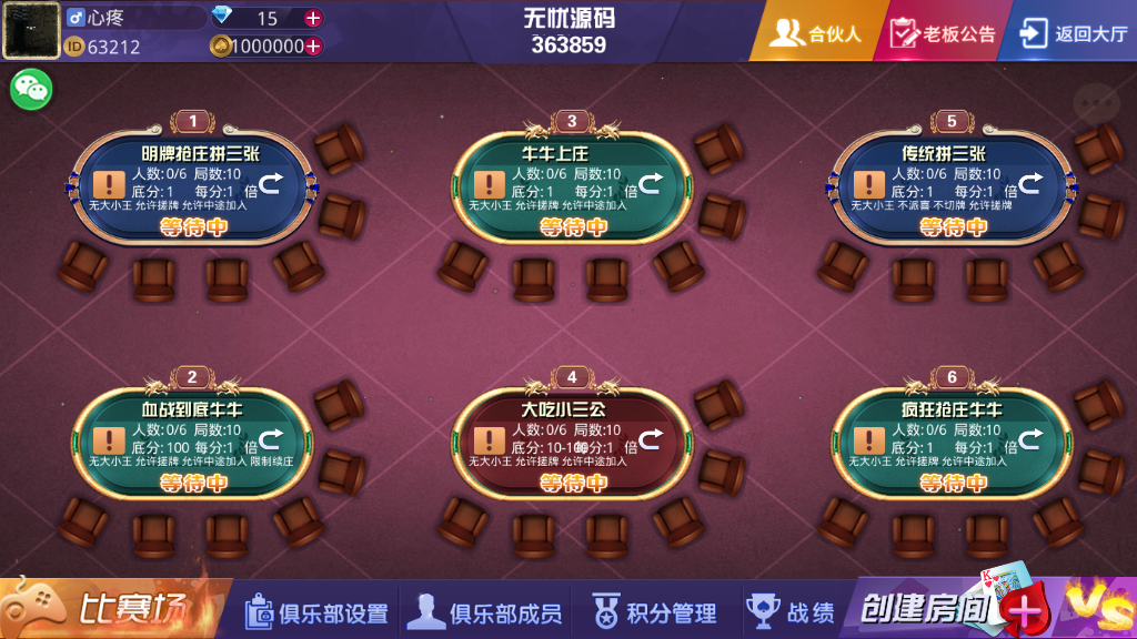 图片[9]-大亨互娱游戏完整组件源码+双端全屏自适应+完美控制+一键添加合伙人 牛牛、拼三张、三公玩法+牛大亨升级版-源码快车