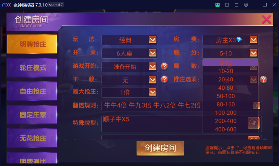 图片[3]-创胜系列 乾坤互娱房卡大联盟完整全套组件 带解密工具+视频教程-源码快车