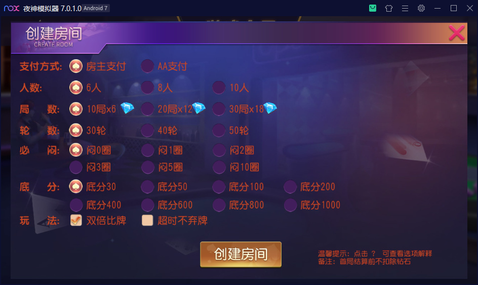 图片[5]-创胜系列 乾坤互娱房卡大联盟完整全套组件 带解密工具+视频教程-源码快车