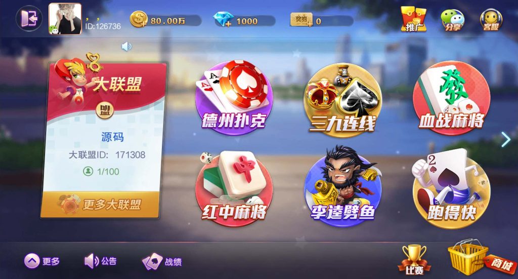 图片[2]-网狐旗舰版双模式平台完整全套源码-源码快车