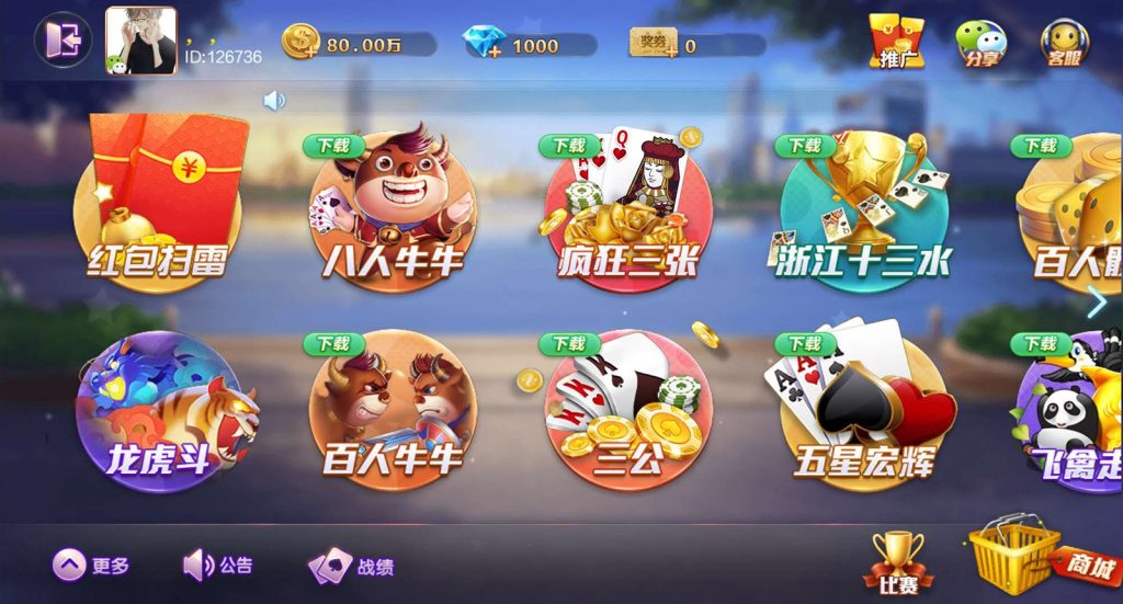 图片[4]-网狐旗舰版双模式平台完整全套源码-源码快车