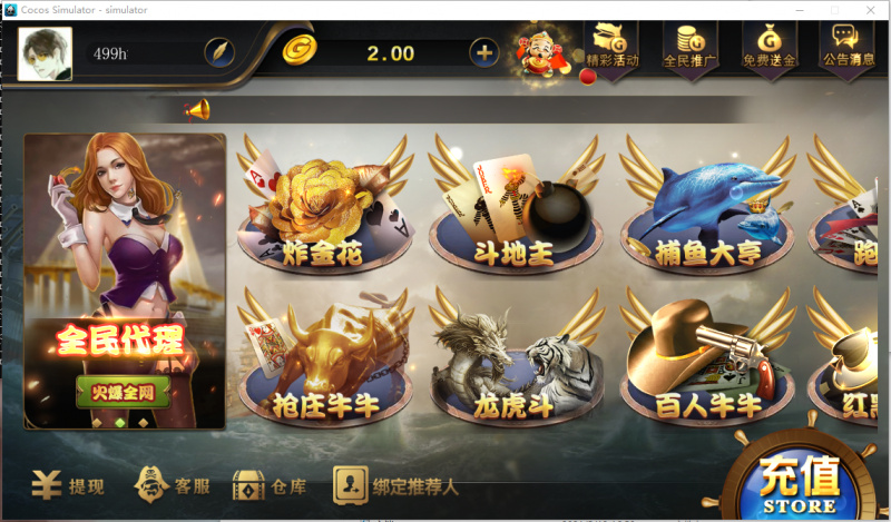 网狐荣耀微星二开棋牌全套源码 大厅子游戏全动态+库存百分比控制-源码快车