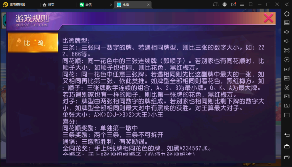 图片[7]-创胜-创游系列-江皖浙比鸡-广德比鸡-源码快车
