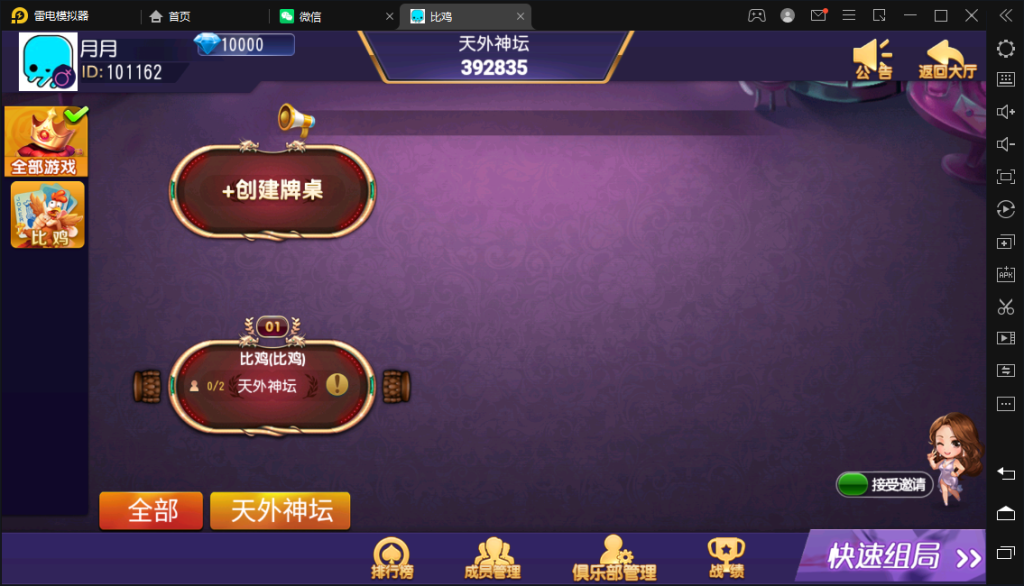 图片[9]-创胜-创游系列-江皖浙比鸡-广德比鸡-源码快车