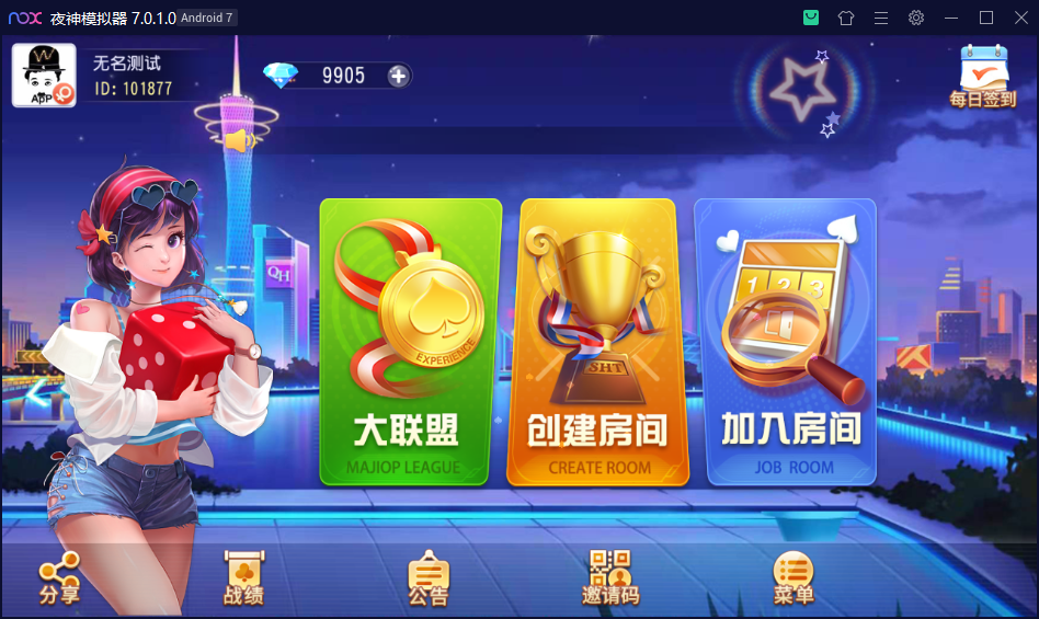 创胜系列/大苏互娱/麻将牛牛棋牌房卡组件-源码快车