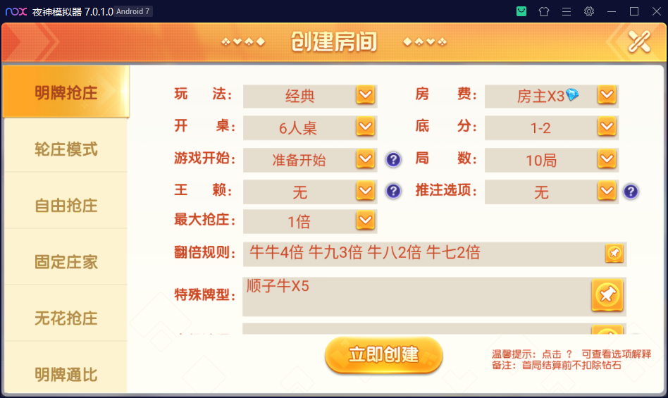 图片[4]-创胜系列/大苏互娱/麻将牛牛棋牌房卡组件-源码快车