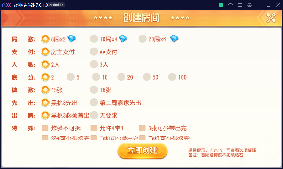 图片[6]-创胜系列/大苏互娱/麻将牛牛棋牌房卡组件-源码快车