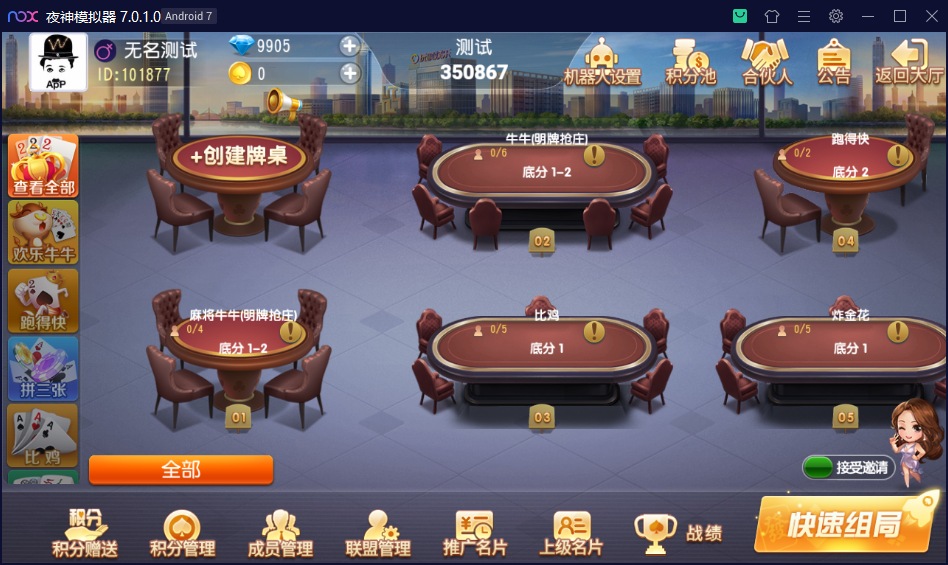 图片[10]-创胜系列/大苏互娱/麻将牛牛棋牌房卡组件-源码快车