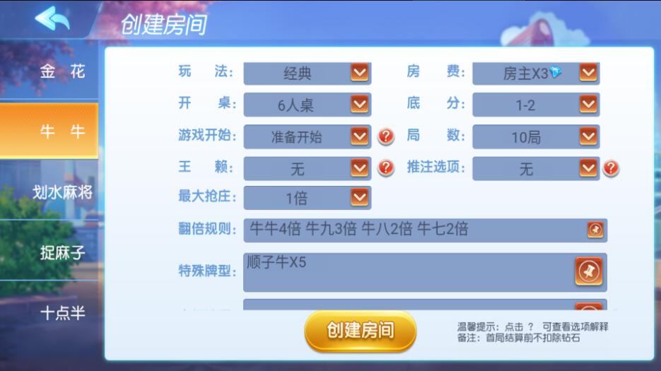 图片[4]-创胜系列/划水麻将捉麻子游戏房卡棋牌组件-源码快车