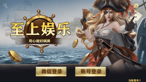 和尚微星598 至上娱乐 海盗UI 完美运营版-源码快车