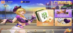 广西地区定制玩法3代/俱乐部/代理-源码快车