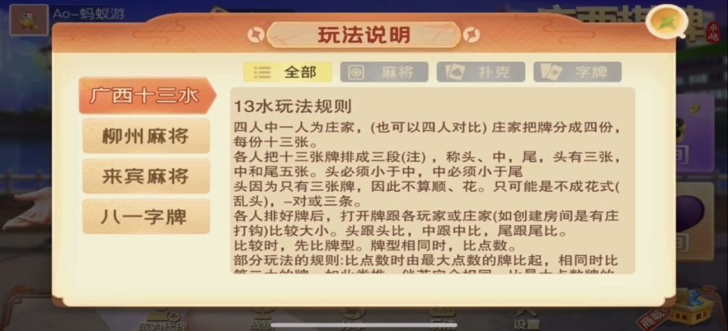 图片[5]-广西地区定制玩法3代/俱乐部/代理-源码快车