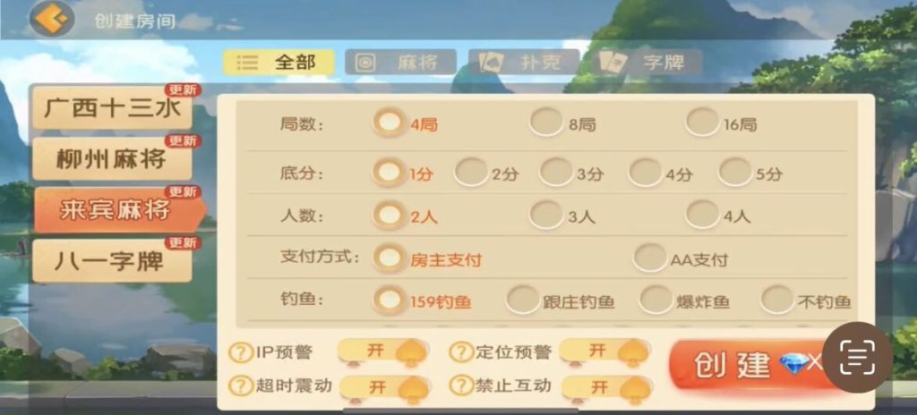 图片[2]-广西地区定制玩法2代/俱乐部/代理-源码快车