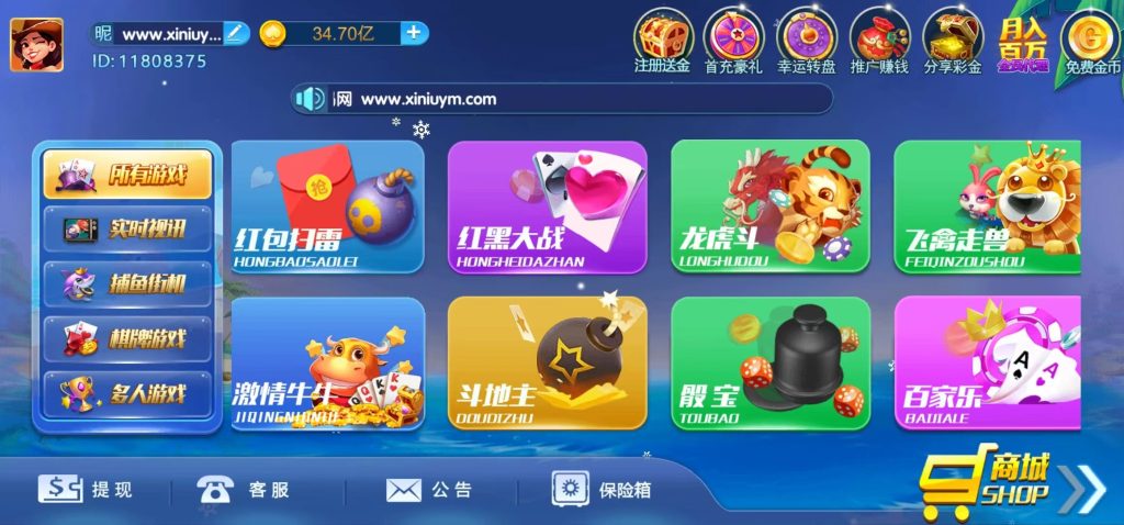 图片[3]-运营级网狐系列新猫娱乐亿信彤完整双端带控制返x视讯完整带机器人-源码快车