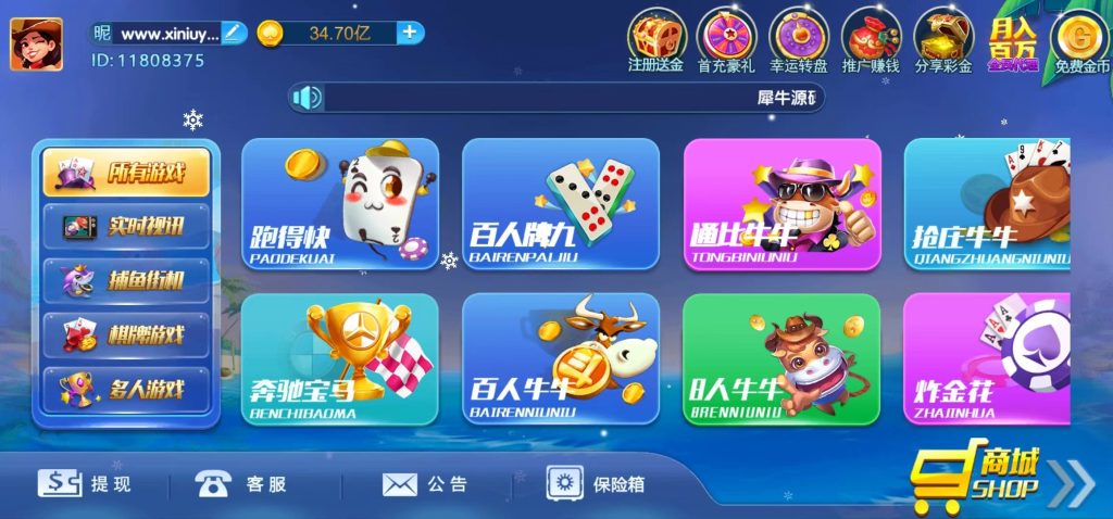 图片[4]-运营级网狐系列新猫娱乐亿信彤完整双端带控制返x视讯完整带机器人-源码快车