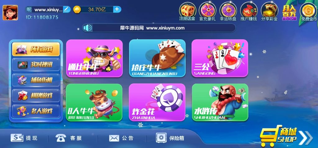 图片[5]-运营级网狐系列新猫娱乐亿信彤完整双端带控制返x视讯完整带机器人-源码快车